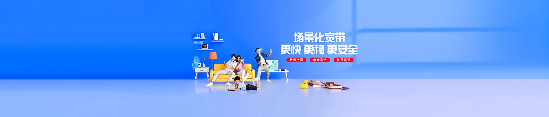 沭阳县移动宽带