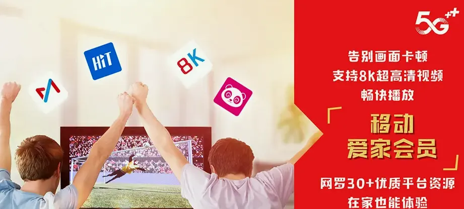 沭阳县沭阳县龙庙镇 移动宽带
